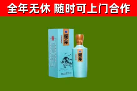 长治烟酒回收纪念赖茅.jpg